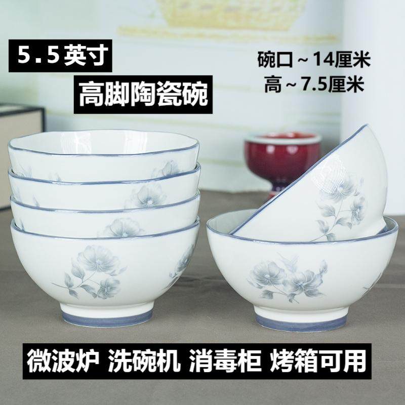 家用饭碗5.5寸陶瓷碗日常高脚碗面碗微波炉碗中式米饭稀饭喝粥碗,餐饮具,碗,淘宝优惠券,粉丝福利购,淘宝优惠卷