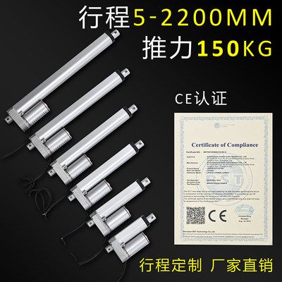 工业电动推杆伸缩杆直线电机往复马达12V24V升降器小型电缸交220v