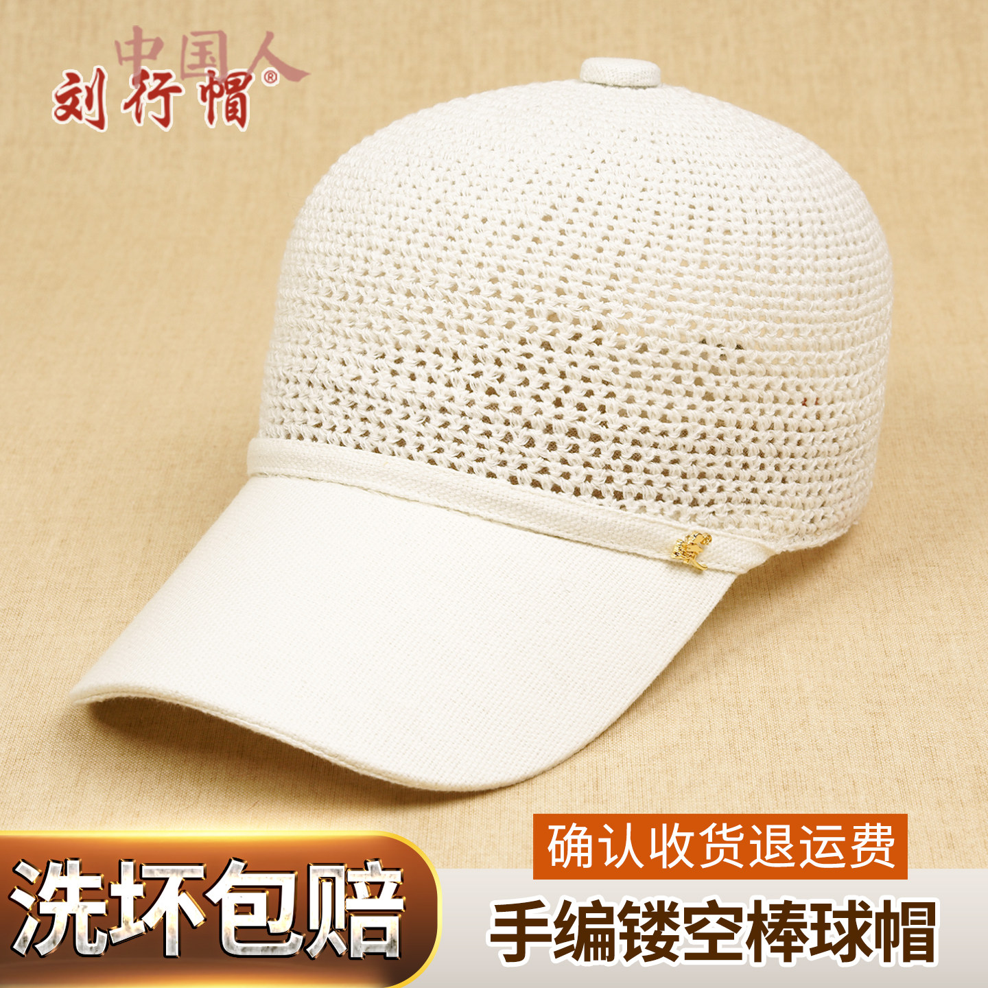 刘行帽子男士夏韩版户外遮阳防晒中老年人手编透气网眼鸭舌棒球帽
