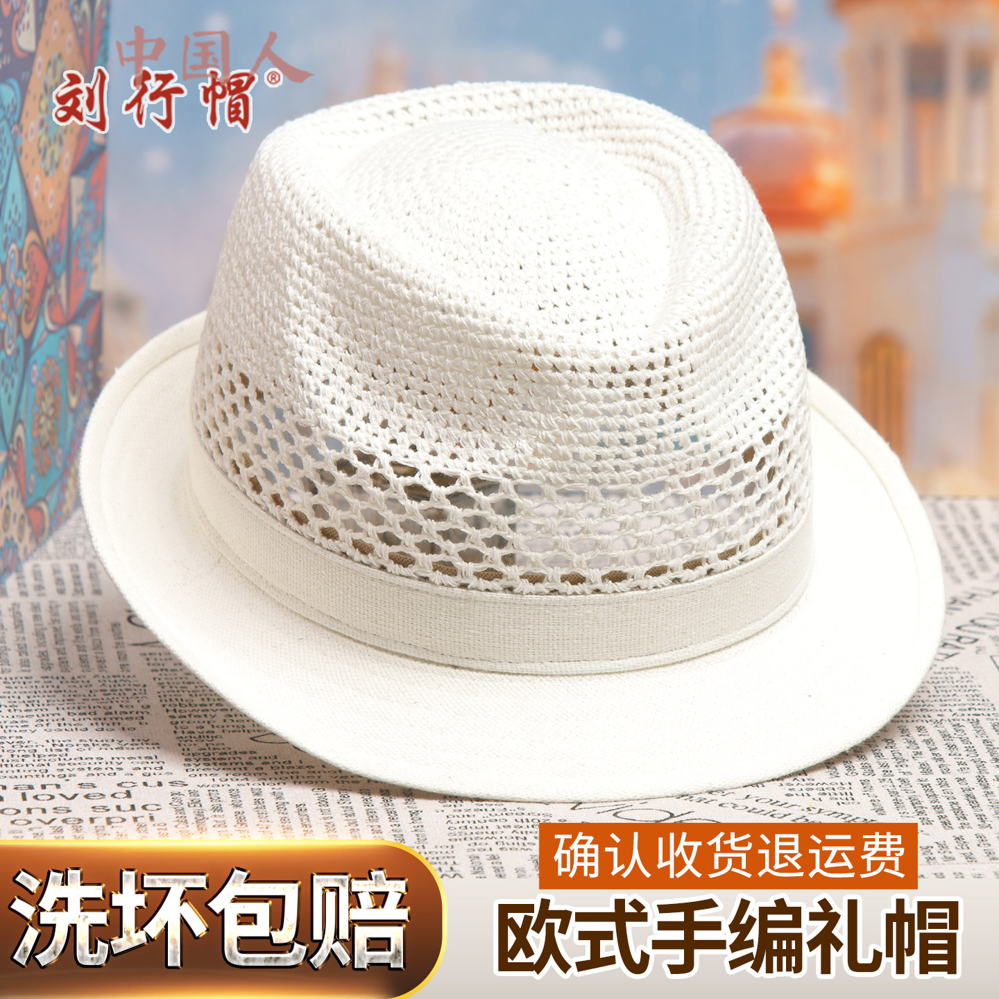 刘行帽绅爵士礼帽子男中老年夏镂空透气凉帽大码手工编欧式遮阳帽