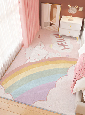 床边地毯卧室床边毯少女ins风儿童房可爱客厅垫子女孩房间地垫