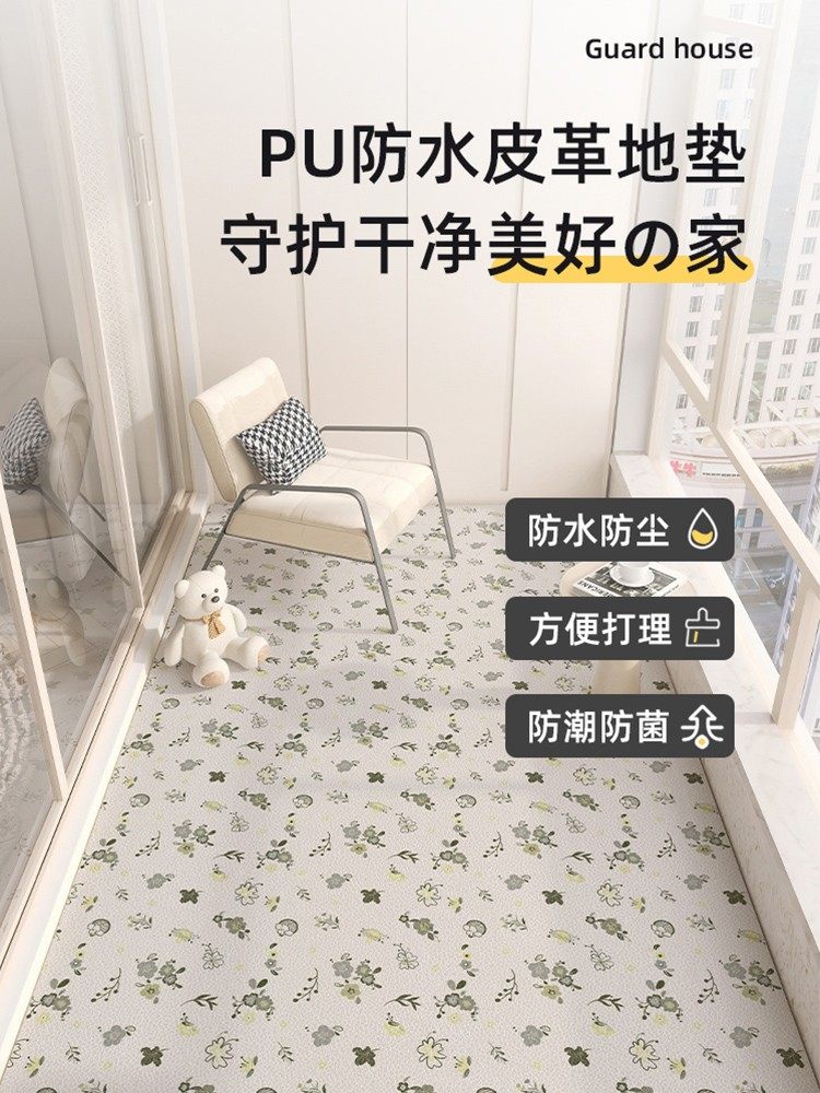 室内阳台地板垫防水防晒加厚全地毯防滑地板飘窗垫Pvc可擦洗,居家布艺,入户地垫,淘宝优惠券,粉丝福利购,淘宝优惠卷