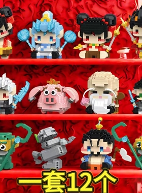 熊猫国风哪吒小颗粒积木玩具拼装摆件益智科教类儿童玩具礼物奖品