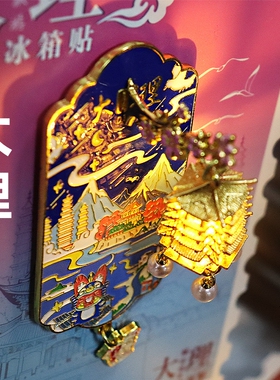 城市宫灯金属冰箱贴中国城市