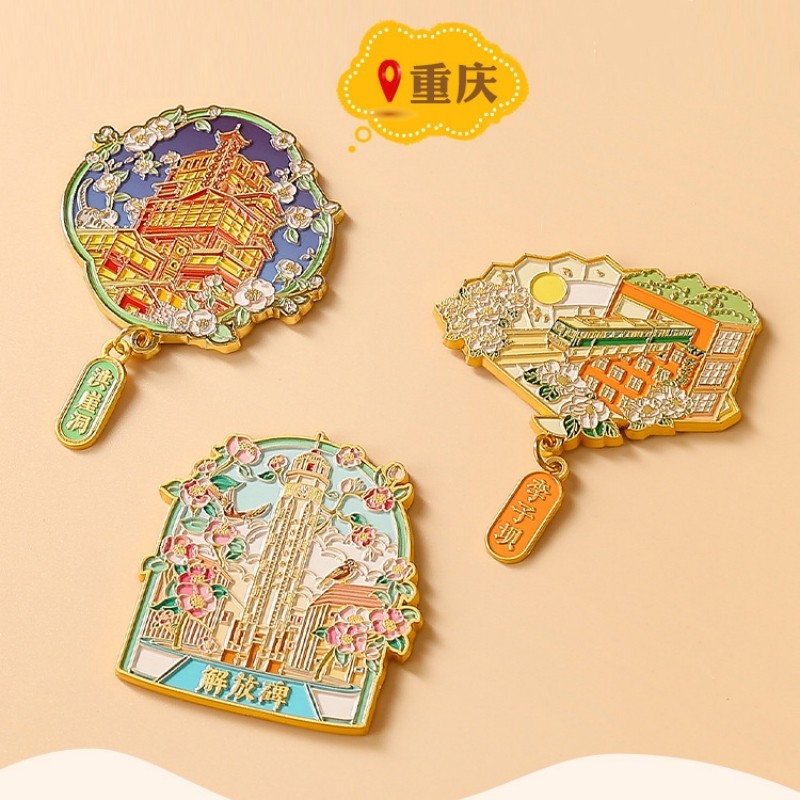 重庆金属冰箱贴国潮旅游文创地标景区纪念品伴手礼送老外居家装饰