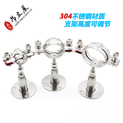 不锈钢可调节底座管道卫生级抱箍