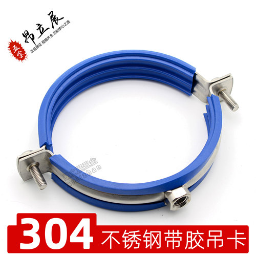 304不锈钢吊卡金属吊码110PVC管卡50PPR墙卡75管箍32抱箍胶皮管码 - 封面