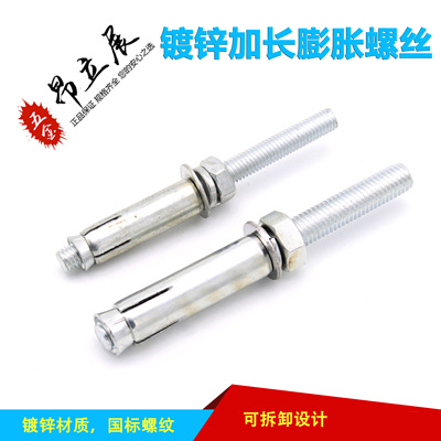 镀锌加长膨胀螺丝M8内爆组合M10拉爆螺丝100吊顶螺杆150胀管丝杆