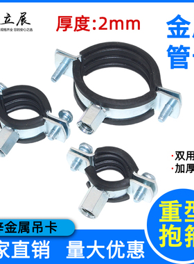 金属管卡排水管吊卡50PPR管箍75PVC加厚90灯笼110墙卡抱箍125铁皮