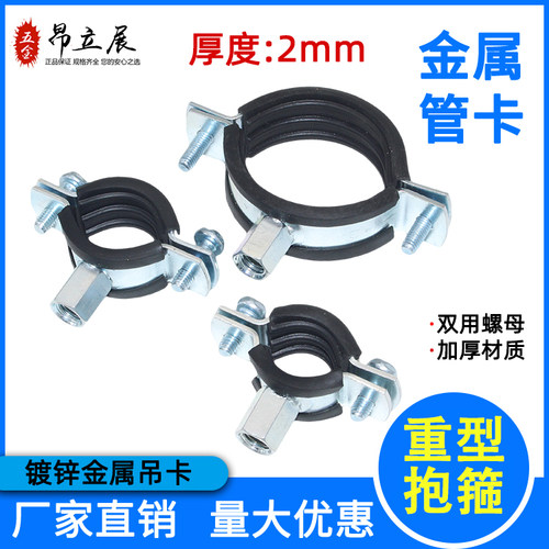 厚2mm双用螺母昂立展铁镀锌抱箍