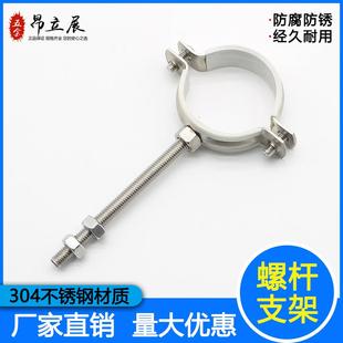 304不锈钢丝杆50管卡加长螺纹杆25吊码32排水管支架110管码吊卡