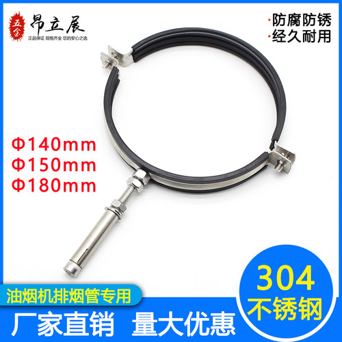 180烟管抱箍304不锈钢管夹