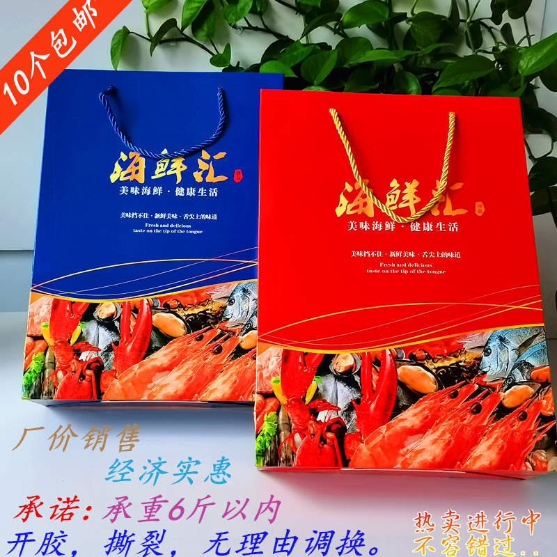 海鲜汇4-6斤装冷冻海鲜干海产品虾皮海米对虾干贝纸质高档手提袋,包装,礼品袋/塑料袋,淘宝优惠券,粉丝福利购,淘宝优惠卷