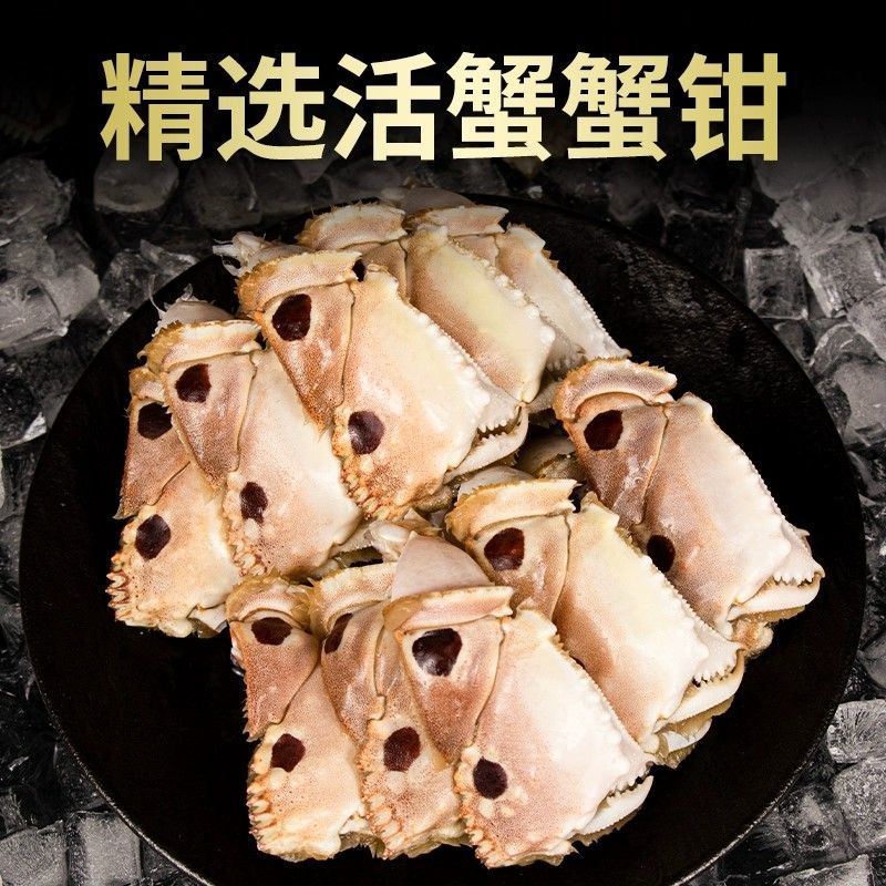 东山岛元宝蟹脚面包蟹钳海鲜水产蟹类制品