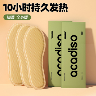 ACADISO自发热鞋垫男女冬季暖脚底加热可行走10小时暖足贴免充电