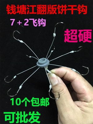 纯手工翻板鱼钩套装爆炸溪流