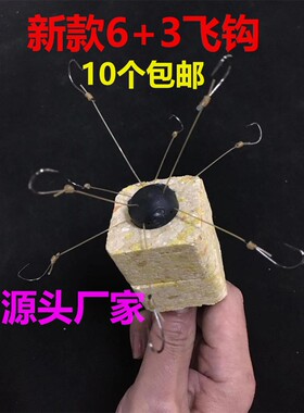 环保渔具翻板钩飞钩鱼钩