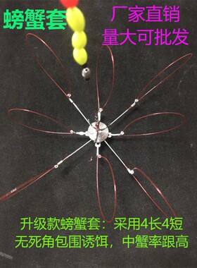 环保渔具螃蟹套升级款螃蟹圈