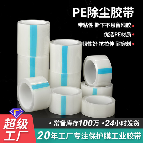 手机除尘膜量大价优发货快库存大
