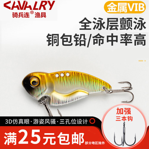 金属全泳层远投翘嘴淡海水路亚饵