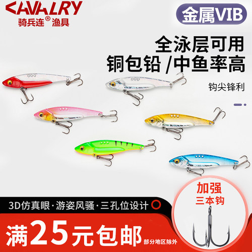 铜包铅龙牙金属VIB颤泳全泳层假饵淡海水7 14 17克路亚饵鱼饵 - 封面