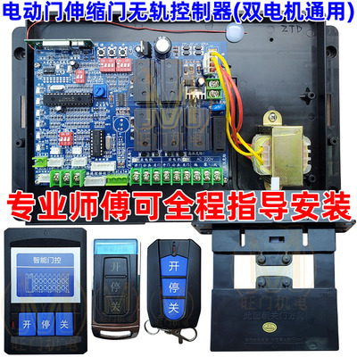 伸缩智通达无轨威捷晶源控制器