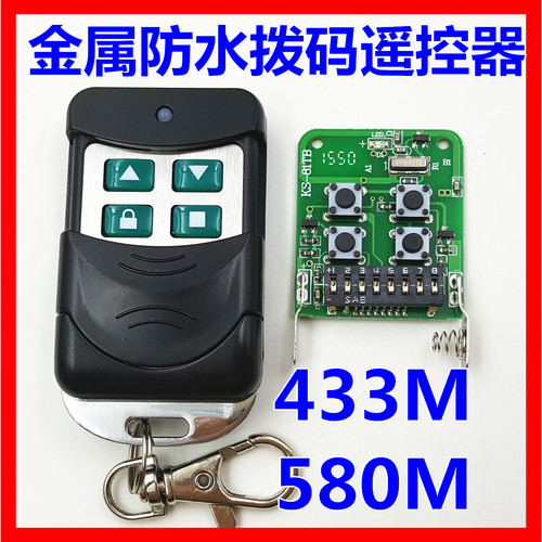 580m电动卷帘门伸缩门拨码包邮