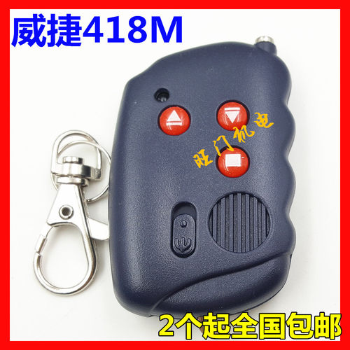 威捷pcx418伸缩焊码车库遥控器