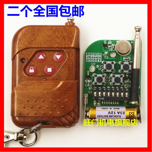 固定拨码焊接电动门遥控车库门