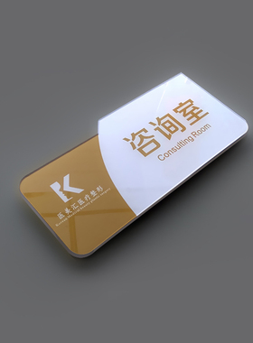 办公室门牌美容院医院部门科室牌公司防水亚克力彩印创意标识定制