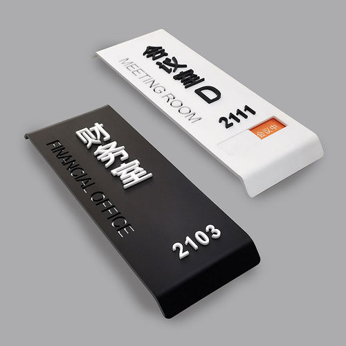 亚克力黑色会议室公司订制门牌