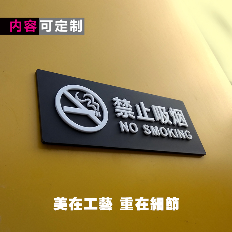 优质禁止温馨提示牌立体公司警示贴电梯告示定制医院办公标志牌