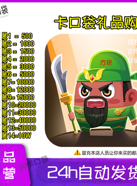 方块500/1000/2000/3000/5000/10000方块卡大作战手游