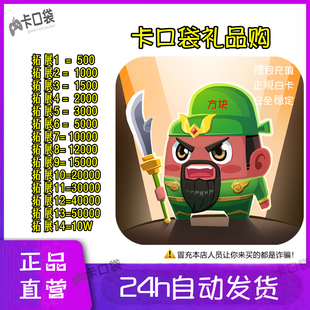 5000 方块500 3000 2000 10000方块卡大作战手游 1000