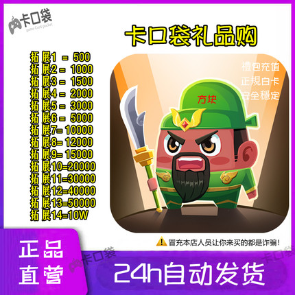 方块500/1000/2000/3000/5000/10000方块卡大作战手游