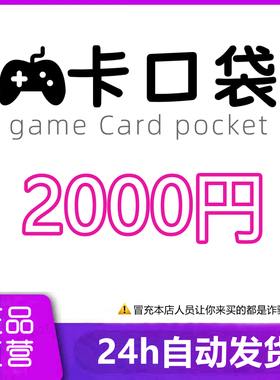 方块卡手游氪金2000点数兑换码礼包方块大作战日本