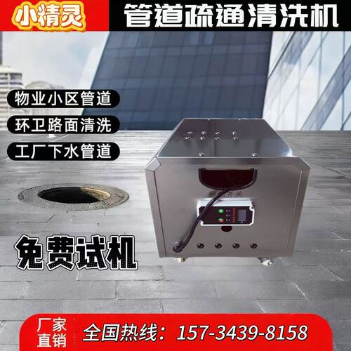 高压管道清洗疏通机(轻便型)