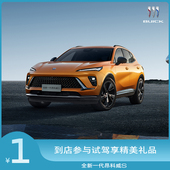 汽车新车整车SUV 试乘试驾 别克昂科威S 1元 试驾