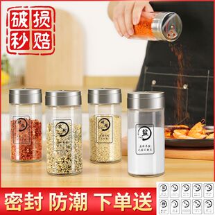 家用厨房玻璃撒料瓶胡椒粉烧烤味精盐罐子调味料盒调料瓶组合套装
