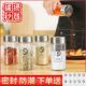 家用厨房玻璃撒料瓶胡椒粉烧烤味精盐罐子调味料盒调料瓶组合套装