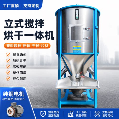 500kg搅拌机颗粒拌料机塑料烘干
