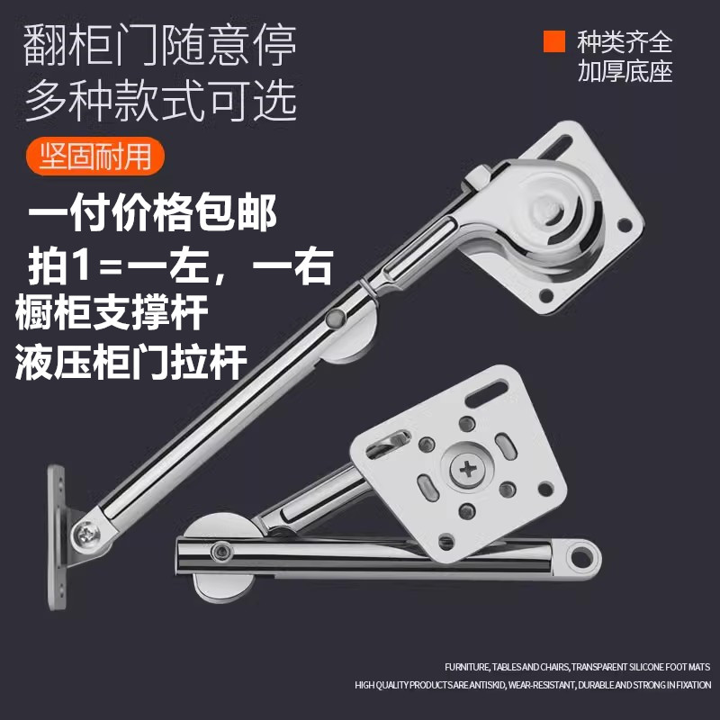 重型气撑任意停上翻门