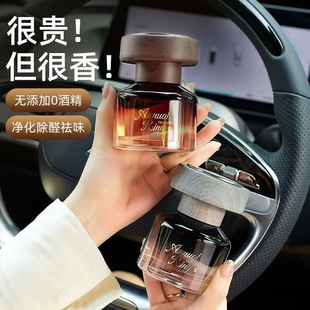 尼罗河车载香薰汽车香水车用香氛车内摆件高级感淡香清新香薰 新品