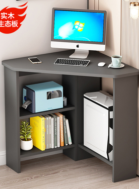 简约学习书桌实木拐角写字桌墙角三角形电脑桌转角家用角落小桌子