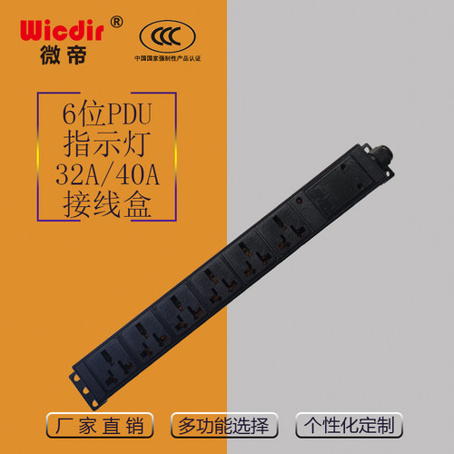 pdu机柜工业大功率排插电源插座