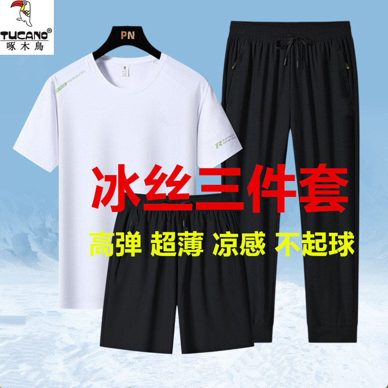啄木鸟夏季薄款冰丝运动套装