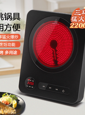 福也 M-G3诺洁仕黑晶炉家用爆炒电磁炉台式煮茶炉智能大功率节能