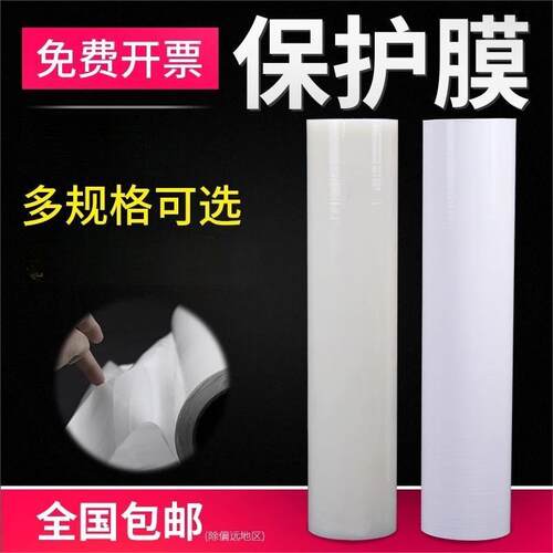 不锈钢保护膜自粘贴膜透明保护膜