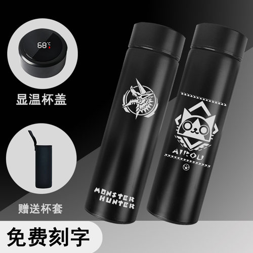 动漫游戏怪物周边猎人雷狼龙保温杯子水杯不锈钢旅行便携智能茶杯