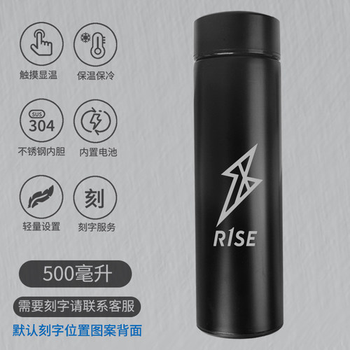 R1SE男团明星周边保温杯直身杯水杯黑色不锈钢杯子男女车载便携